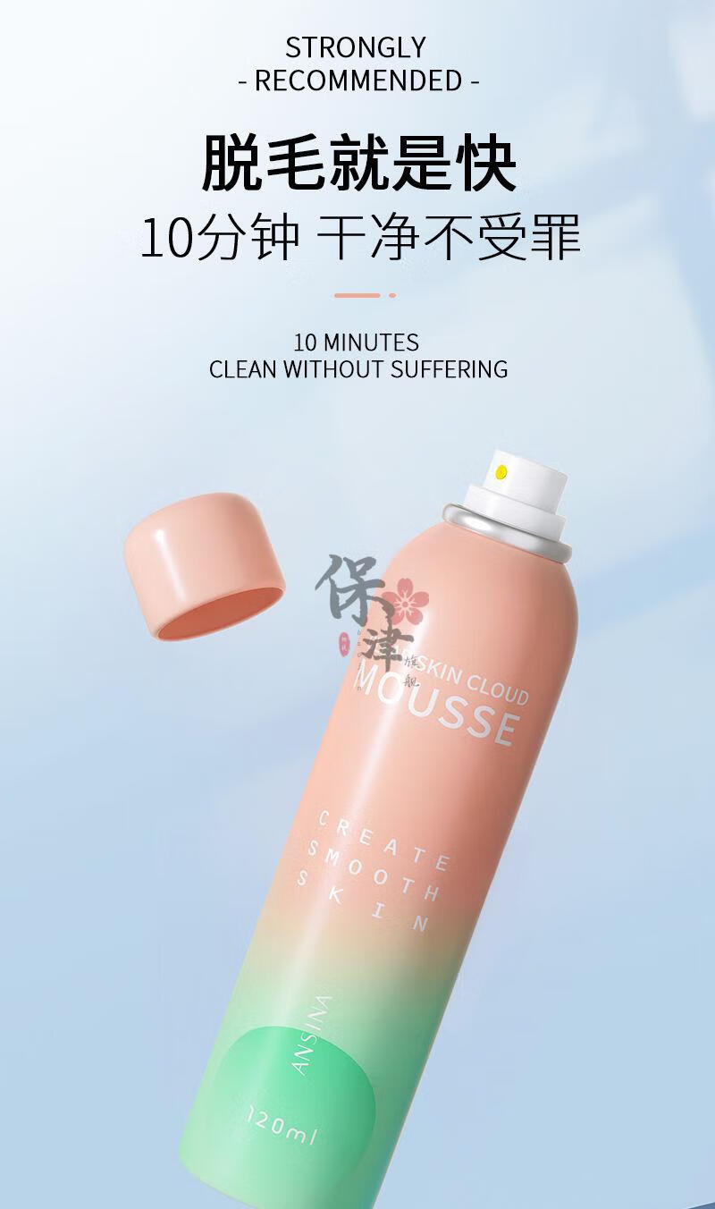 欧嘉莱尼脱毛慕斯女学生去毛腿毛腋毛根腋下私密处男士不全身可用