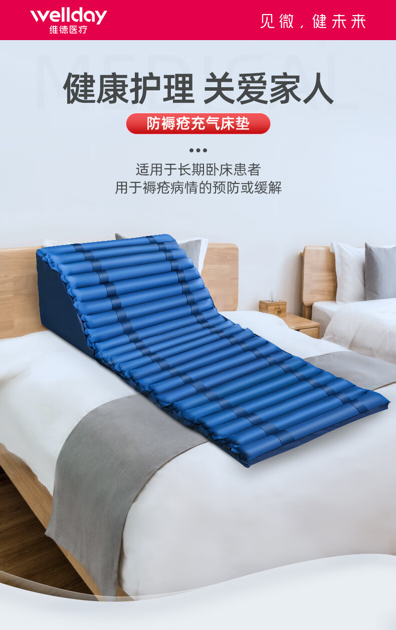 维德医疗医疗防褥疮气垫护理充气床垫防压疮卧床老人瘫痪气床垫普通