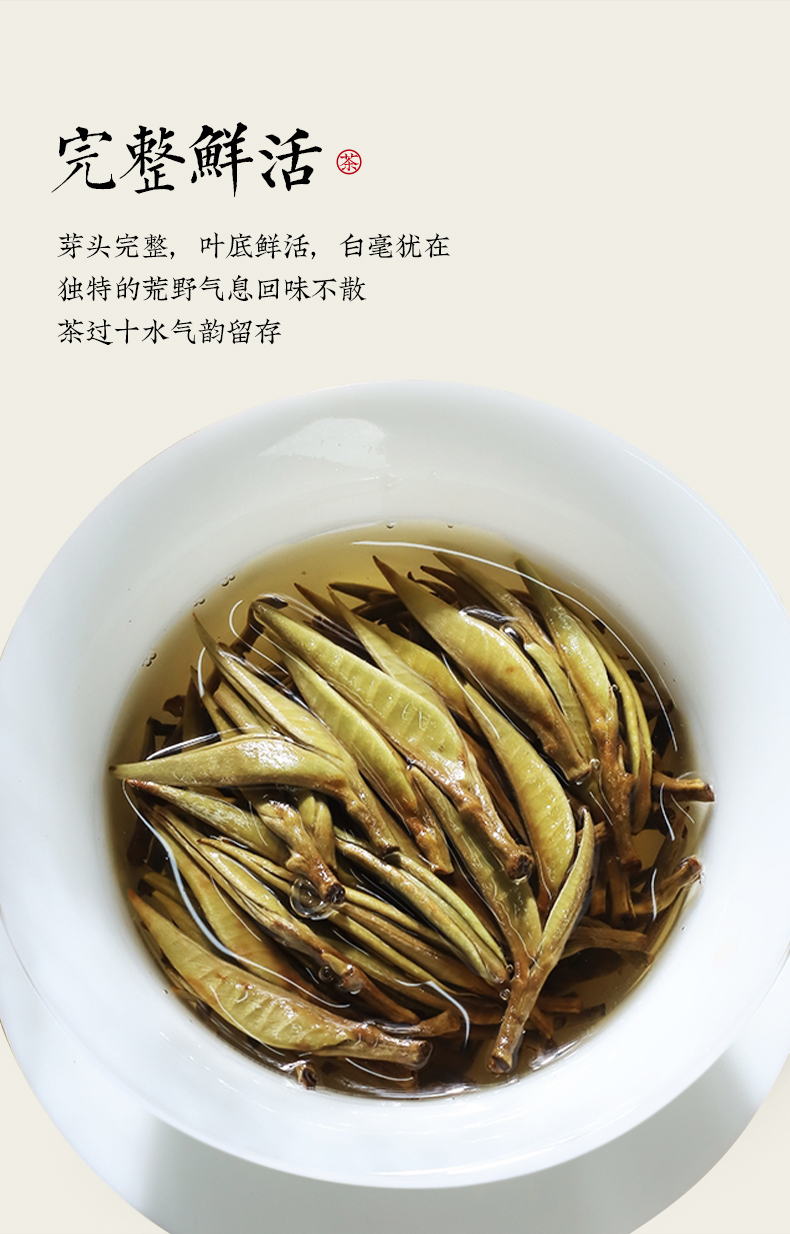 白茶园古树茶口感特点图片