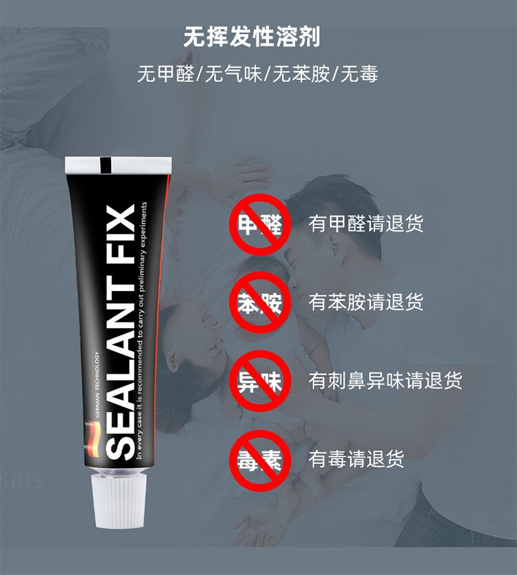 万能代钉胶sealantfix免钉胶厨卫挂件瓷砖免打孔置物架防水粘墙胶黑色