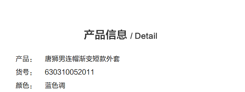 Tangshi 2025 Autumn Men's Hooded Gradient Short Jacket 3