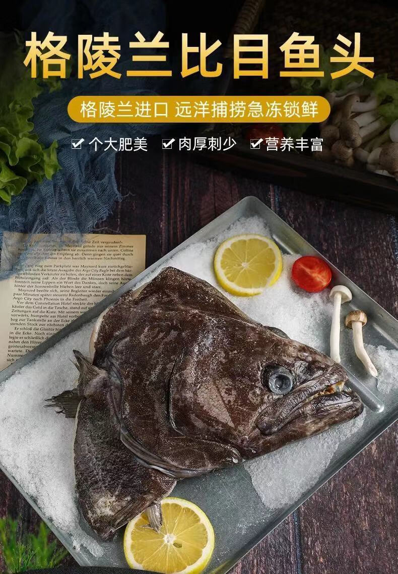 超大鲽鱼头27斤只新鲜速冻鱼头鸦片鱼头海鲜费雅南奇4斤只含保护冰衣