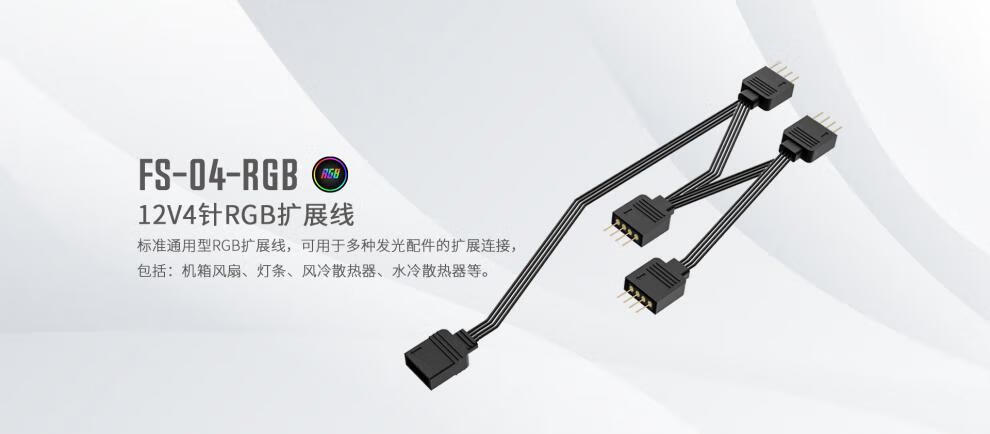 利民5v3针转sata供电argb主板同步机箱风扇12v4pin灯光rgb控制器 12v4