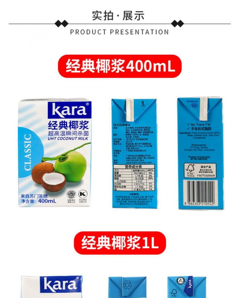 5折kara佳乐椰浆纯正经典 水妈妈椰浆奶茶店烘焙专用椰汁椰浆商用 经
