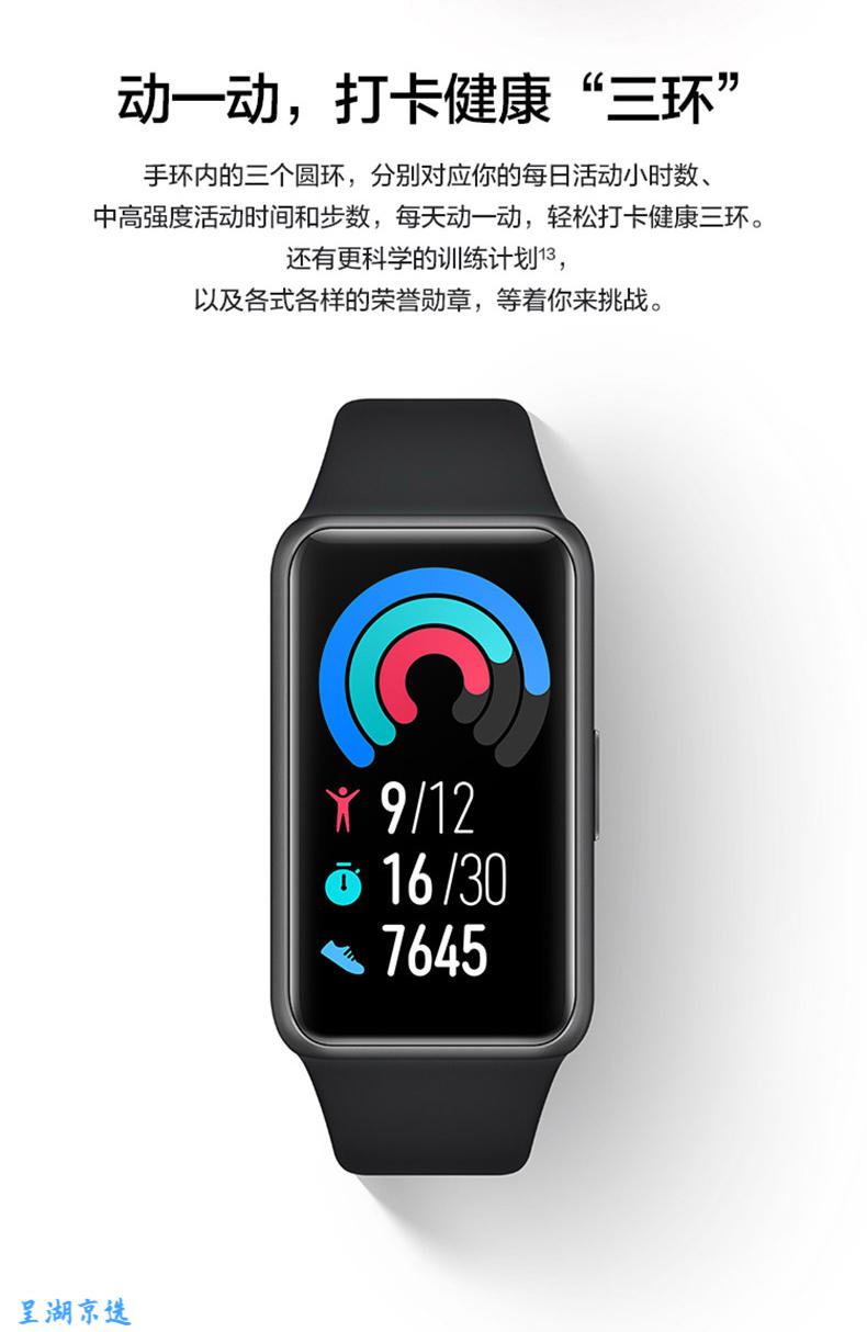 【太空人表盘】华为手环6智能运动手环nfc版血氧心率监测睡眠质量男女
