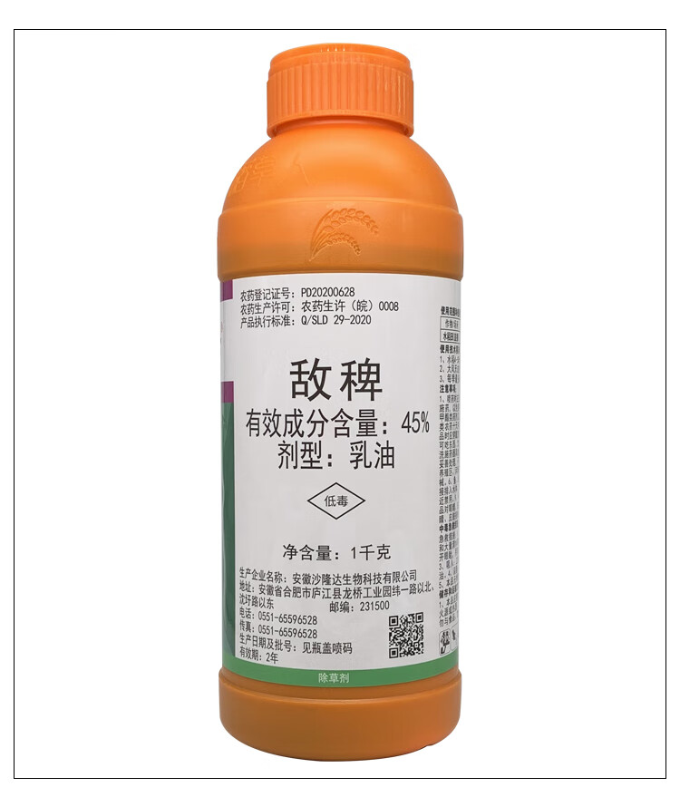 45%敌稗 水稻旱稻田大龄稗草千金子马唐青稗补打 补火专用除草剂