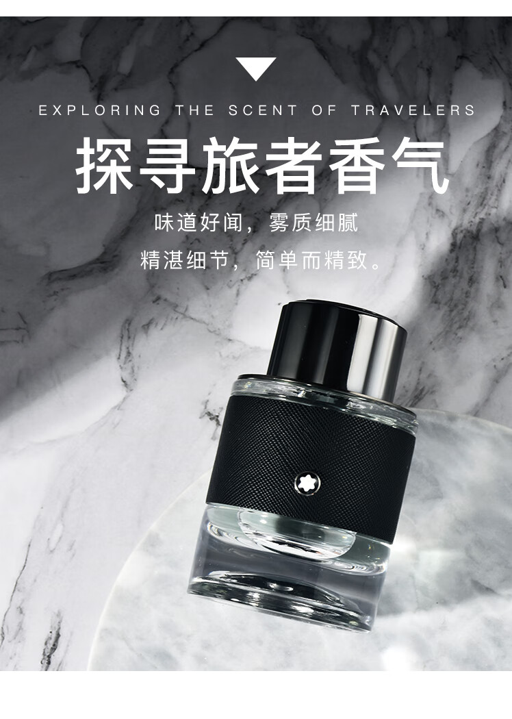 montblanc/万宝龙 探索旅者探险家探寻男士香水edp留香 探索者男士浓