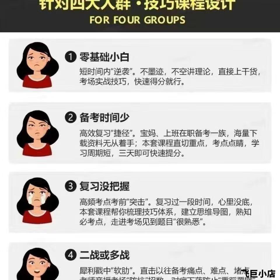 粉笔公考 2023国考省考980班公务员考试网课视频图书配套课程 2023