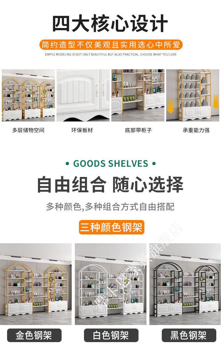化妆品展示柜货柜展示架落地多层置物架美容院货架产品美甲架子 长60深30高213cm 金架+白色柜体