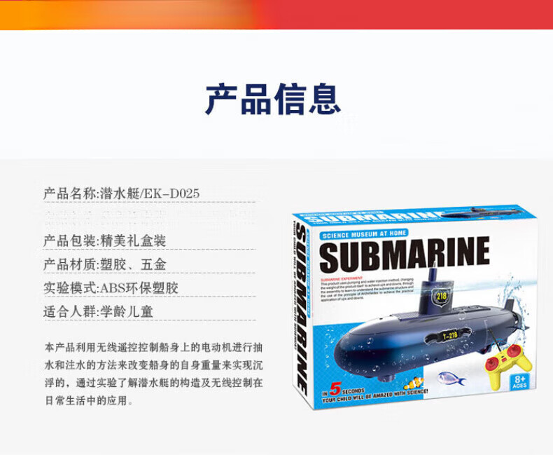 潜水艇详情01.jpg