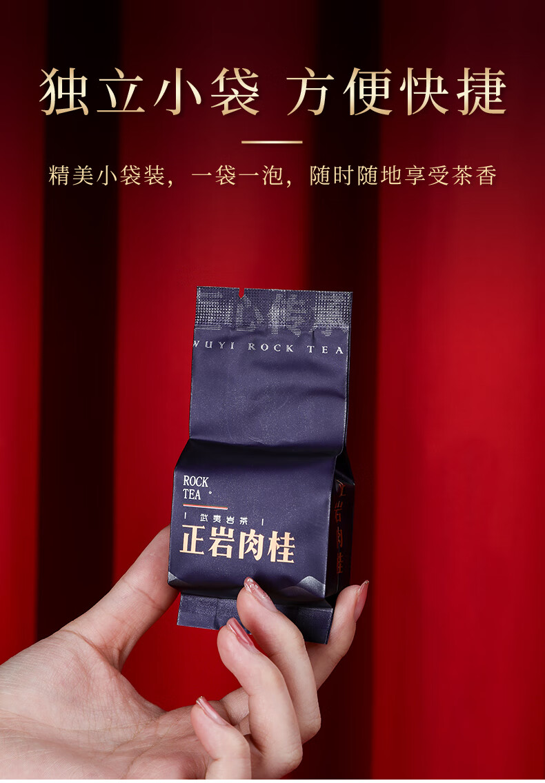 正岩肉桂茶大红袍茶叶礼盒装500g武夷山岩茶牛栏坑马头岩肉桂【图片