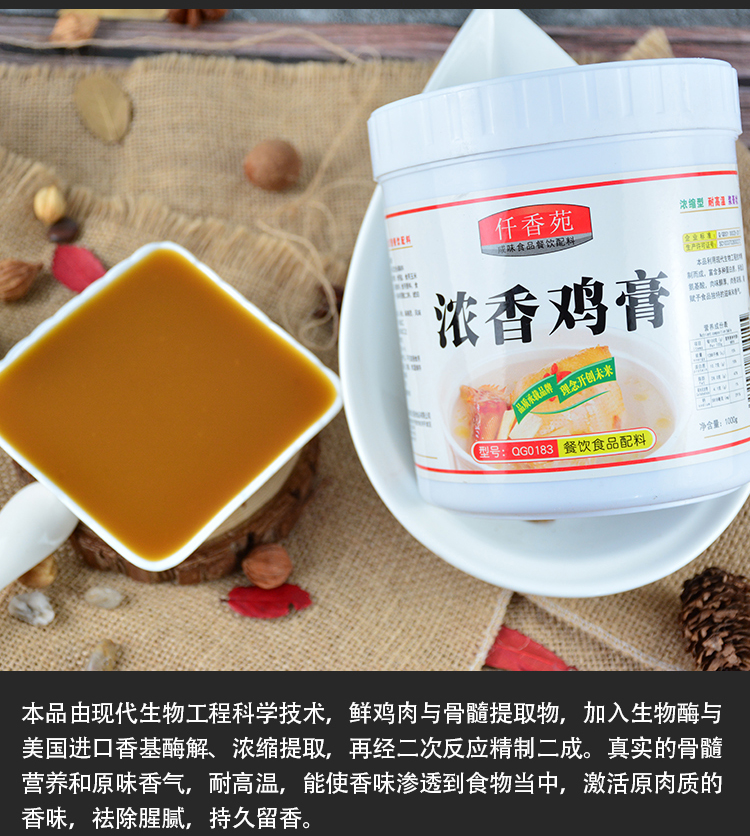 浓香鸡膏1kg老母鸡汤料鸡肉鲜香膏鸡汤调味料