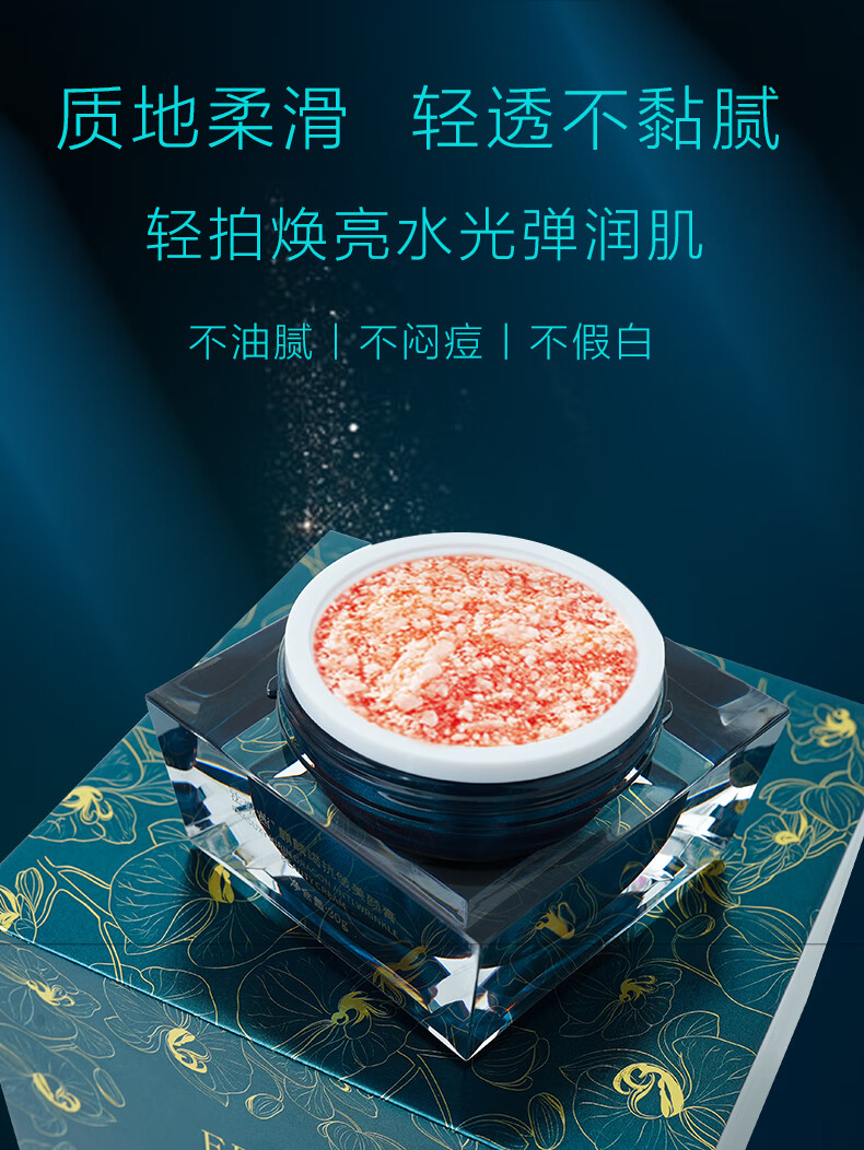 伊夏【官方旗舰】法素茜龙血膏法素茜麒麟竭抗皱美颜膏龙血膏素颜霜女