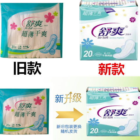 【官方旗舰】【多规格可选】舒爽卫生巾 夜用网面丝薄卫生巾长度260mm