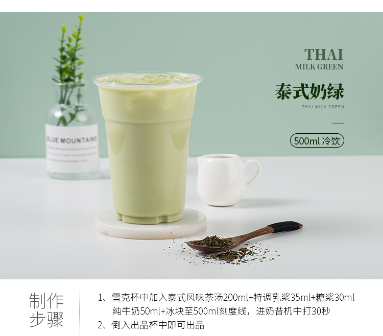 泰式绿茶风味高倍茶汤邻里原谅柠檬茶茶底泰式奶茶店专用 泰绿风味