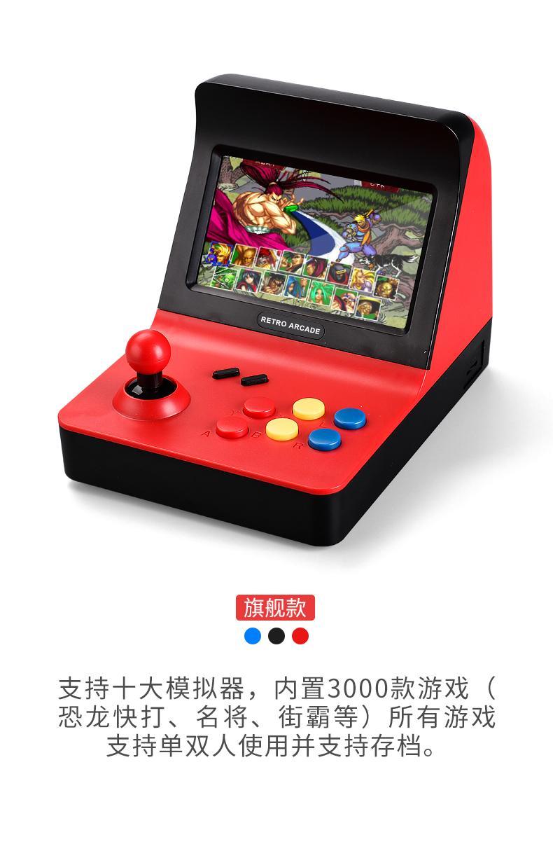 dcoud任·天堂高品质同款摇杆游戏机小型街机掌机男友儿童怀旧款老式