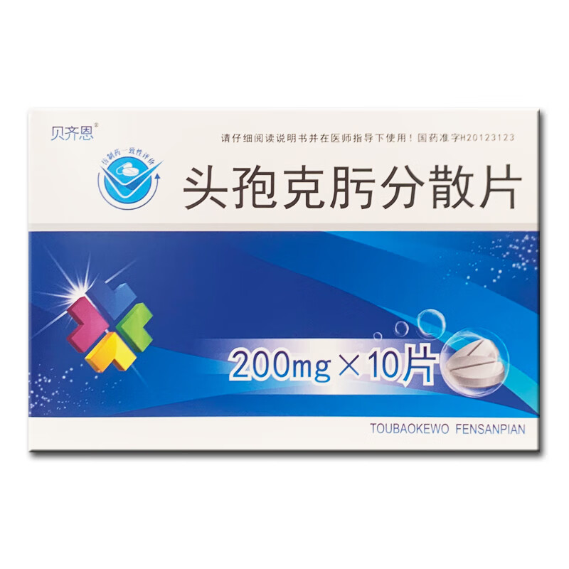 贝齐恩 头孢克肟分散片支气管炎肺炎中耳炎副鼻窦炎急慢性支气管炎