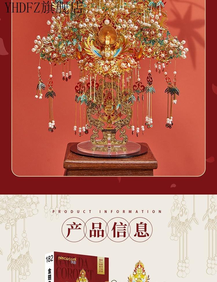 新娘头饰材料包 金翅鸟冠 凤冠diy手工材料十里红妆金属模型装立体高