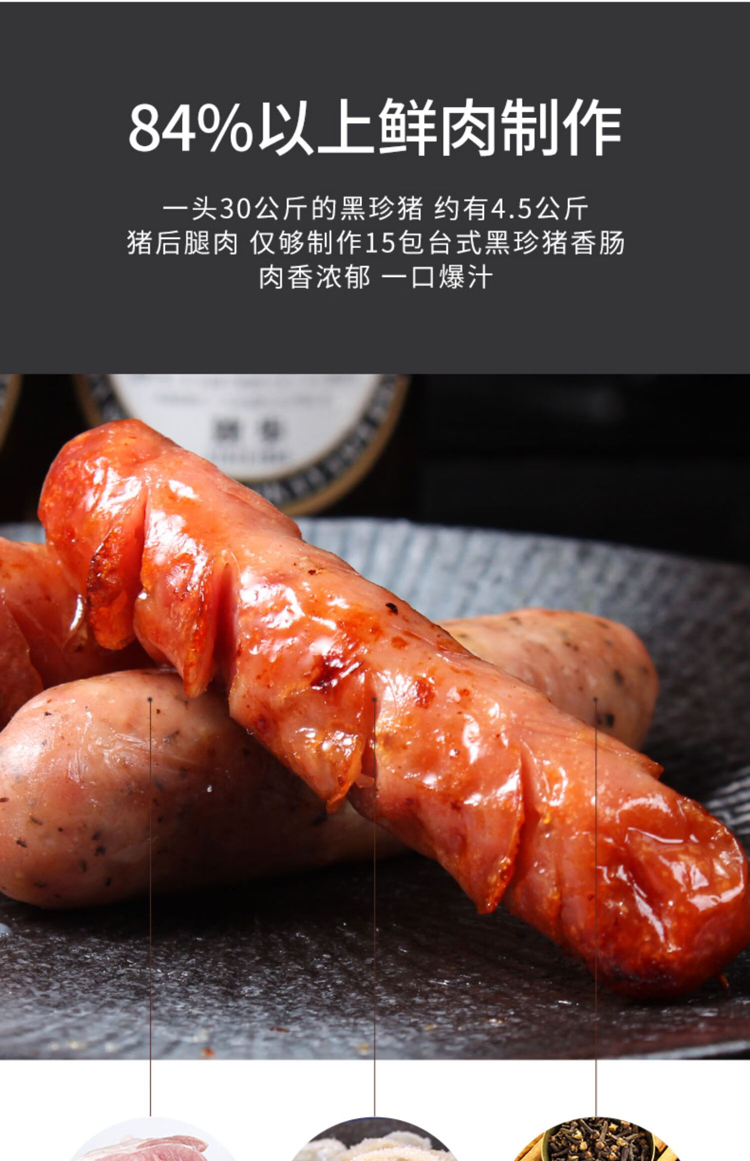 鲜闻果 海霸王黑珍珠香肠商超版海霸王黑珍猪香肠热狗烤肠黑珍猪肉肠