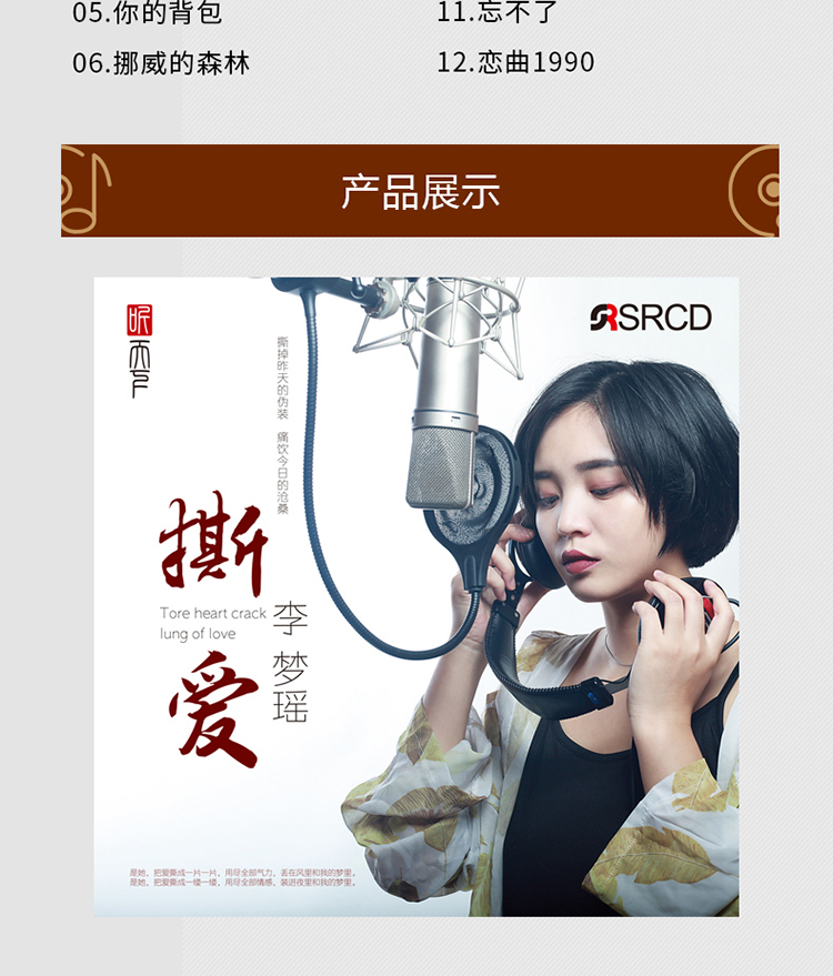 正版发烧碟李梦瑶撕爱bscd蓝光cd国语音乐光盘碟片