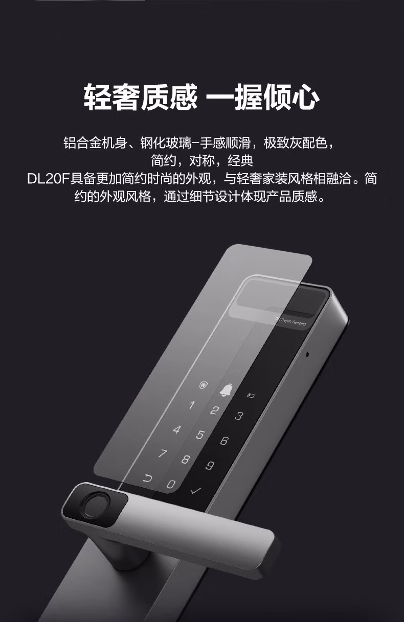 萤石指纹锁DL20F
