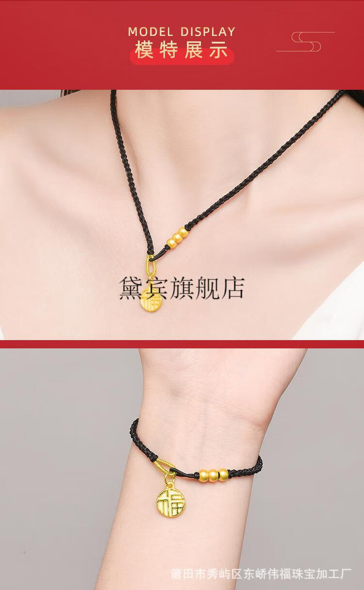 老凤凰黄金福牌吊坠足金999福字项坠女3d硬金国潮转运珠编织绳挂坠 黛