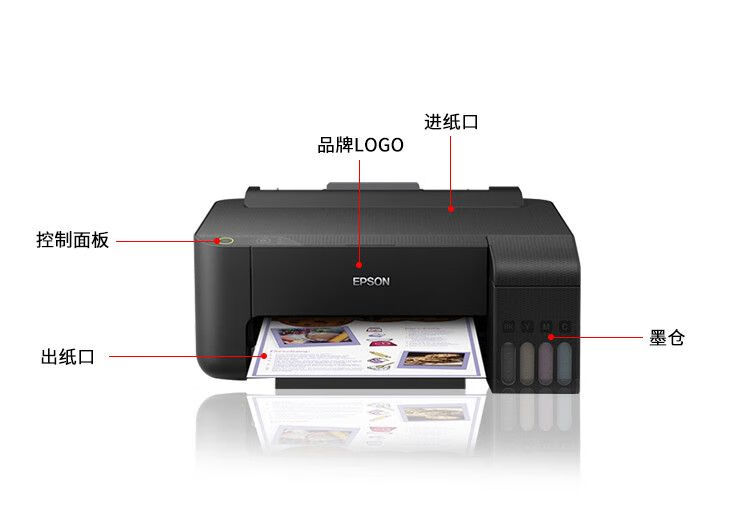 爱普生epson l1118 l1119 墨仓式打印机家用 彩色喷墨打印机 爱普生