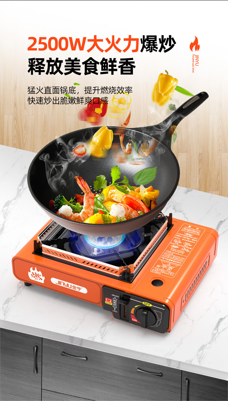 金宇卡式炉户外便携式燃气烧烤炉家用卡磁气炉煤气灶丁烷瓦斯炉具