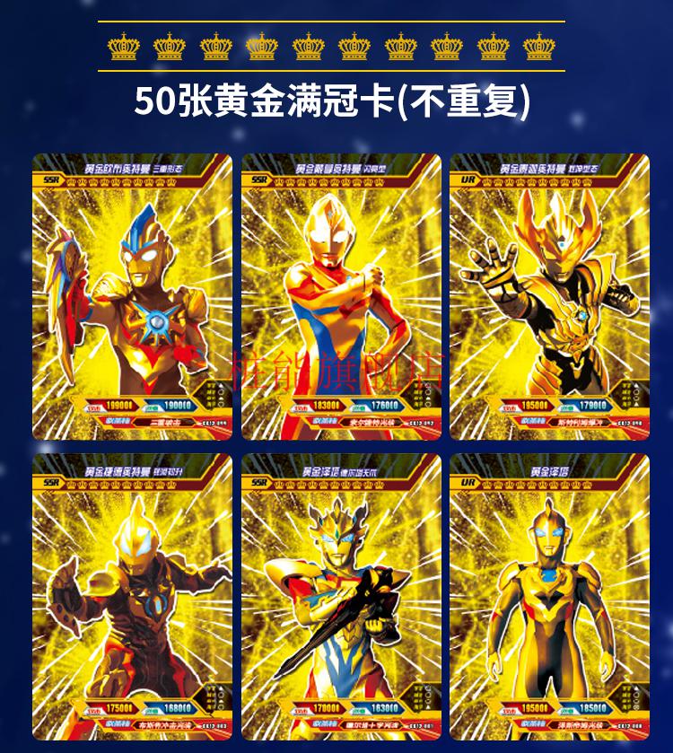 奥特曼卡片3d防水塑料hr透明sr满星辰闪卡正版背景卡牌阳焰版批发100