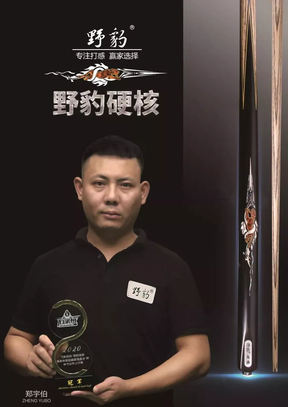 野豹准神4硬核2台球杆准神4小头杆中式黑8斯诺克球杆桌球杆通杆准神3