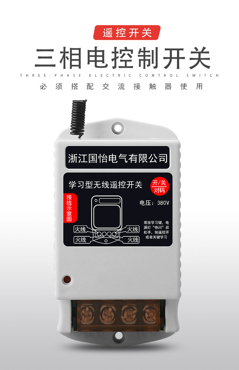 定制380v水泵电机远程遥控开关3000米遥控控制开关1000米遥控器5000米