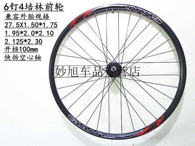 捷安特giant山地车atx-xtc 自行车轮组27.