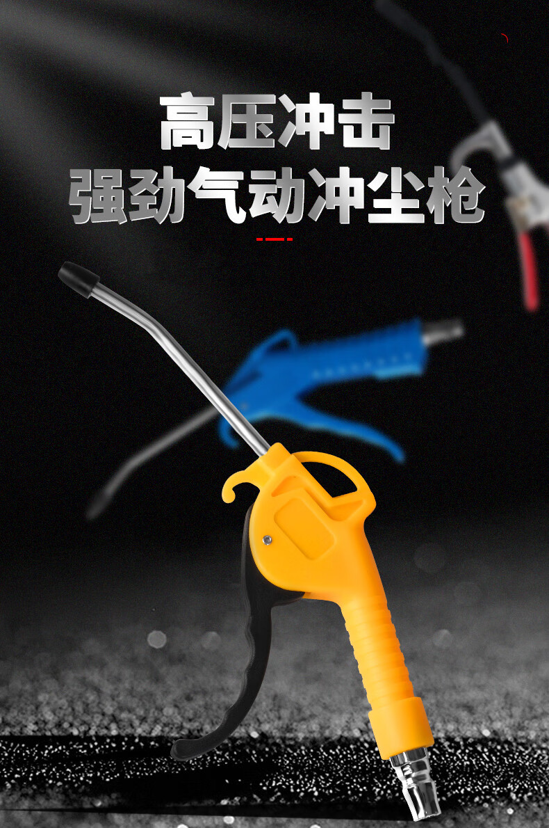 大货车吹尘枪套装吹灰尘枪除尘枪车用车载高压气管汽压枪驾驶室加长尘