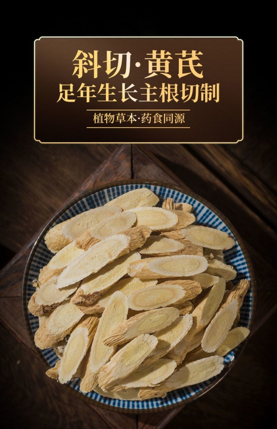 黄芪党参麦冬元气三宝茶泡水组合甘肃黄芪党参川麦冬原材料组合茶