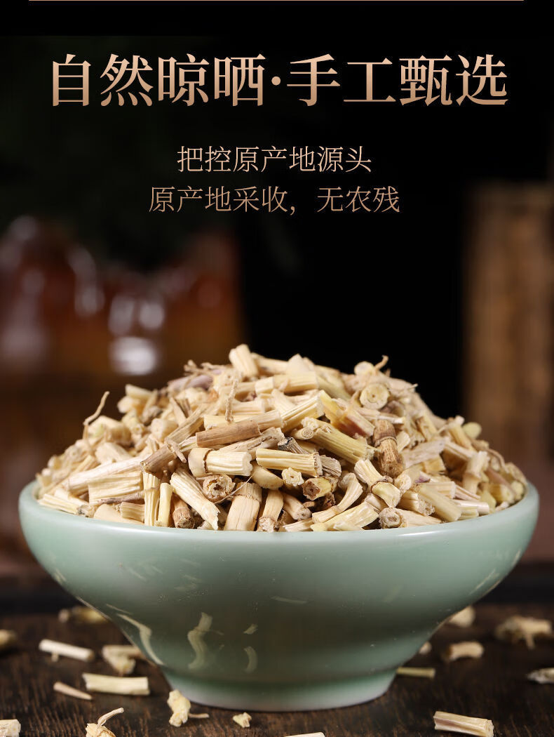 北京同仁堂原料茅根 中药材正宗野生白茅根 茅根草 毛根草 白茅根茶甜