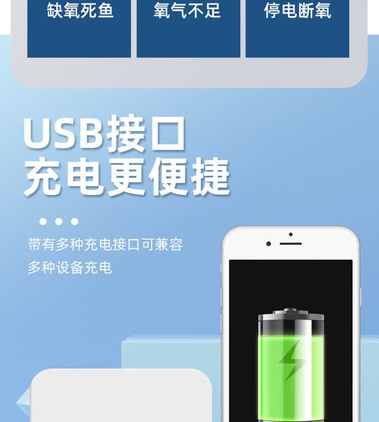 充氧机户外鱼塘交直流两用停电usb充电氧气泵家里养金鱼缸增氧泵钓鱼