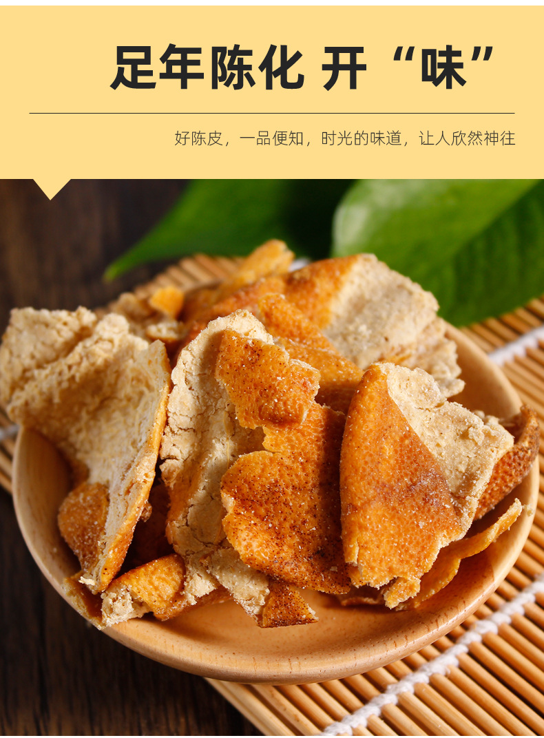 豪享尝九陈皮5斤装泡茶泡水桔子皮橘子皮陈皮干潮汕特产果干果脯 5斤