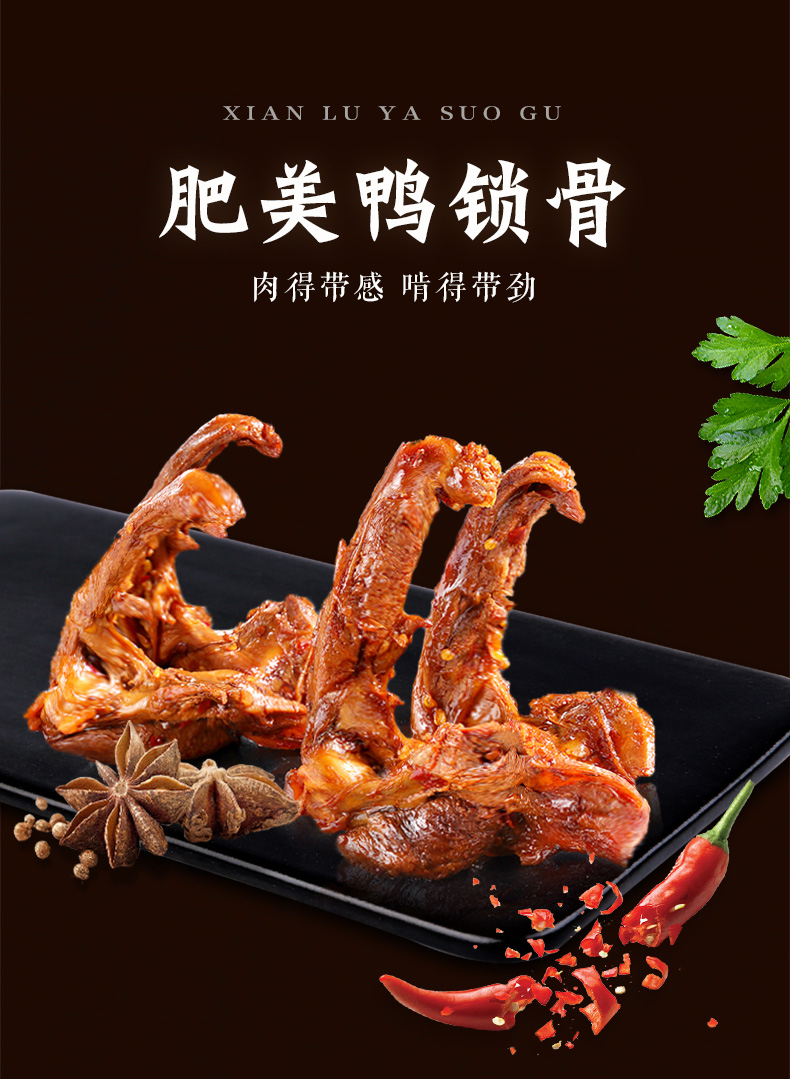 【百草味-鸭锁骨140g】鸭架麻辣卤味肉类零食网红寝室小吃 五香味 140