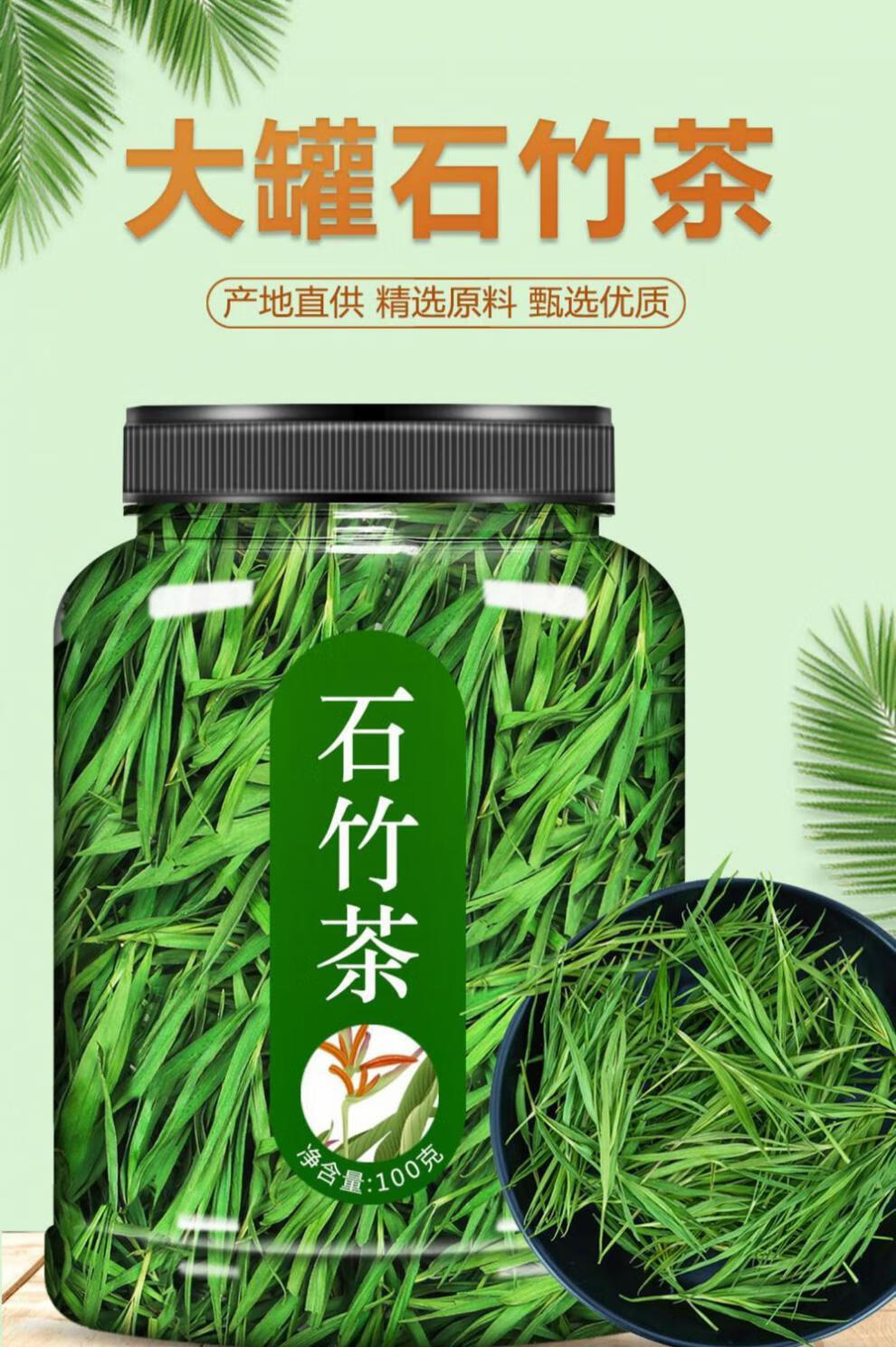 崂山石竹茶叶共200g石竹青竹叶淡竹叶特级野生新鲜散装嫩芽养生茶内廷