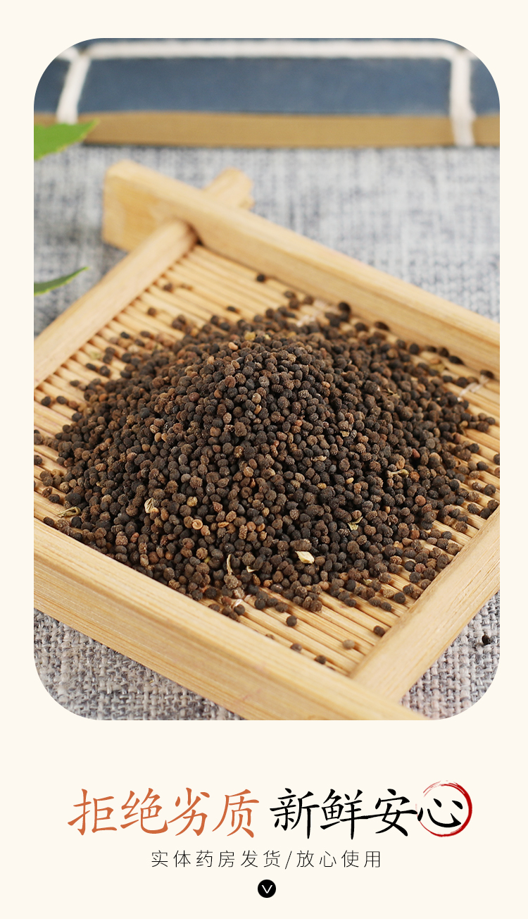 中草药白花菜籽白花菜子臭花菜子百花菜籽