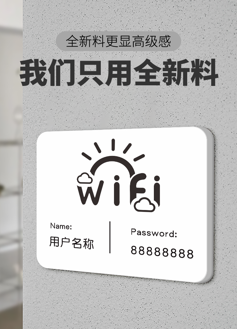 鸣尚wifi提示牌美容院餐厅无线网覆盖密码标识牌工作室网红简约创意