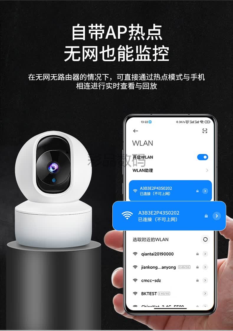 海雀室内监控摄像头 度监控摄像头连无线wifi远程室内高清夜视无死角