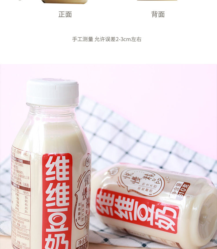 维维豆奶310g瓶装甜奶早餐奶瓶装饮料整箱维维豆奶310g8瓶悦慢精品