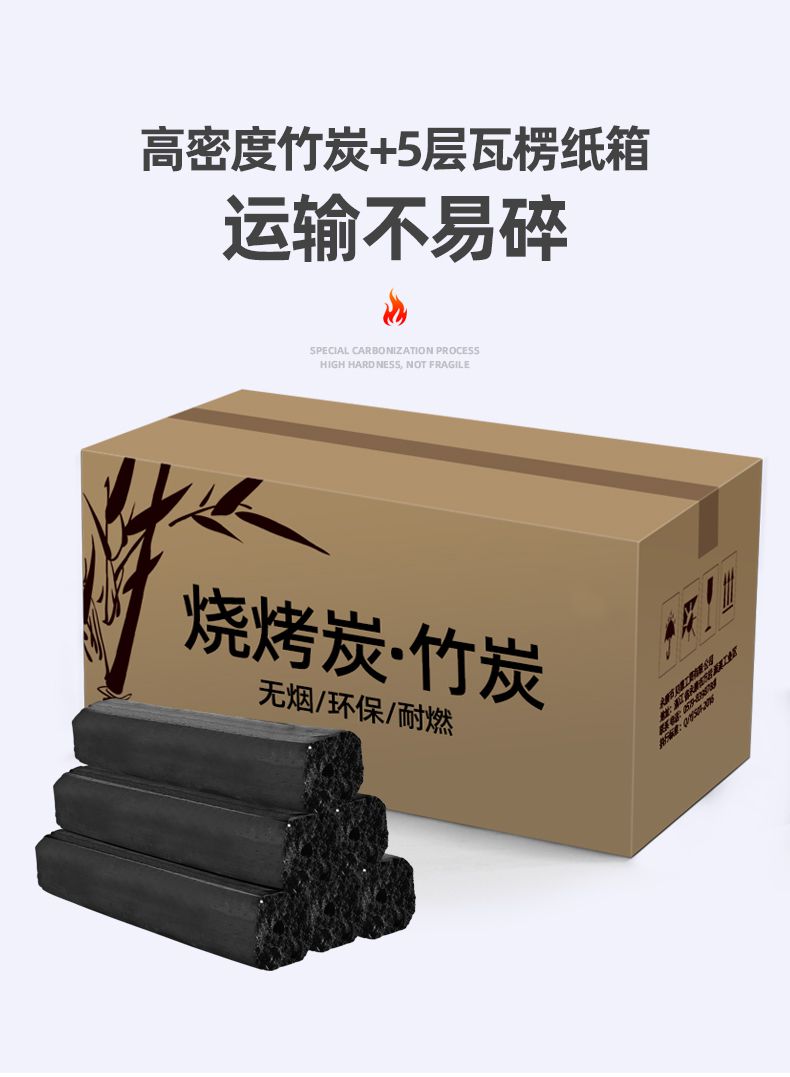 樱之兔烧烤碳木炭无烟碳家用无制果块竹炭室内烧烤专用碳煤炭碳条批发