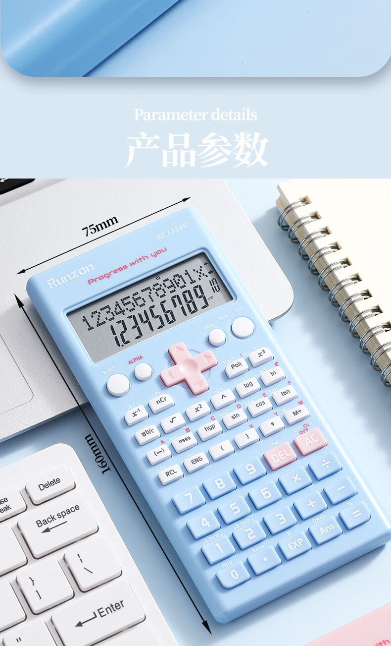 跨境电商FX-991es计算机