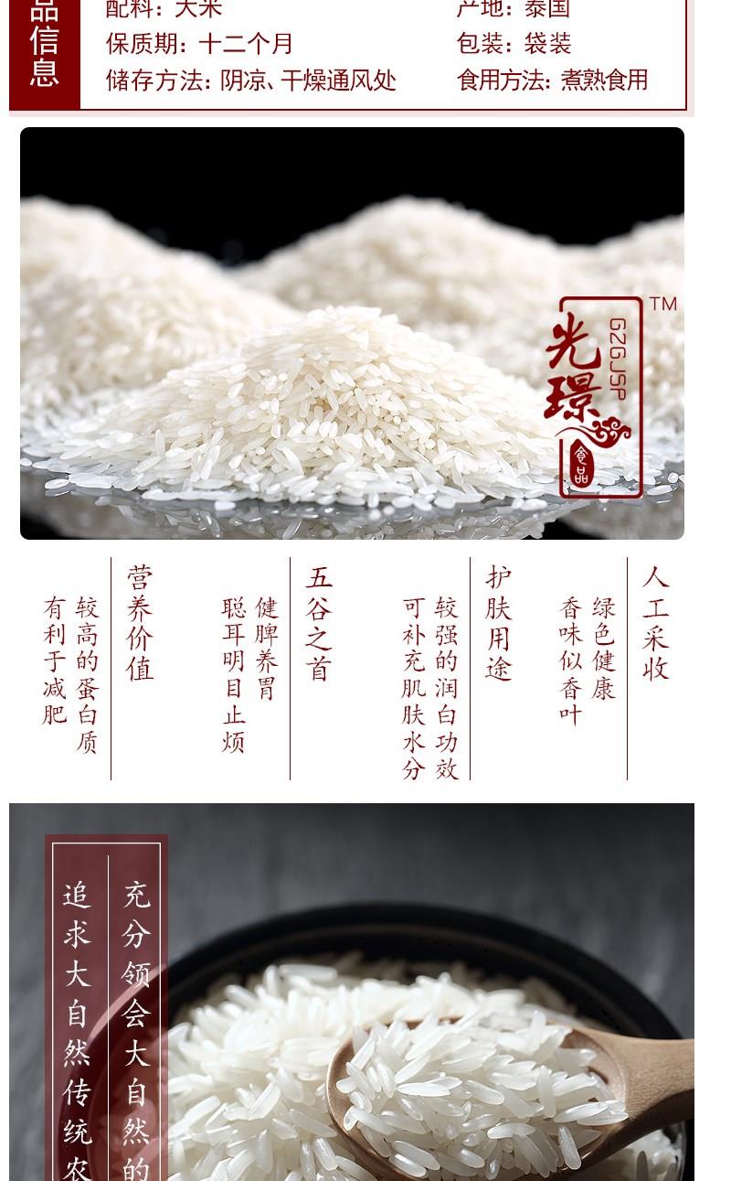 泰国金百合茉莉香米长粒香10斤正宗原装一级特产大米2018新米10kg20斤