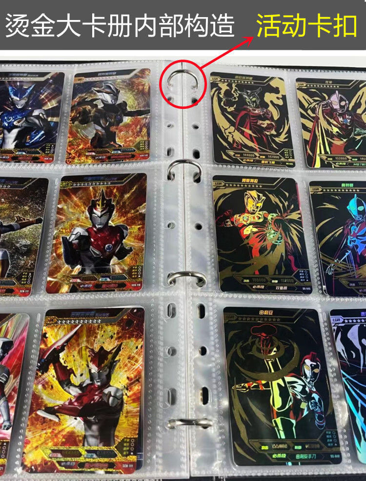 奥特曼卡片收藏册卡片收纳册满星卡册名片册卡游收藏卡儿童玩具 3d