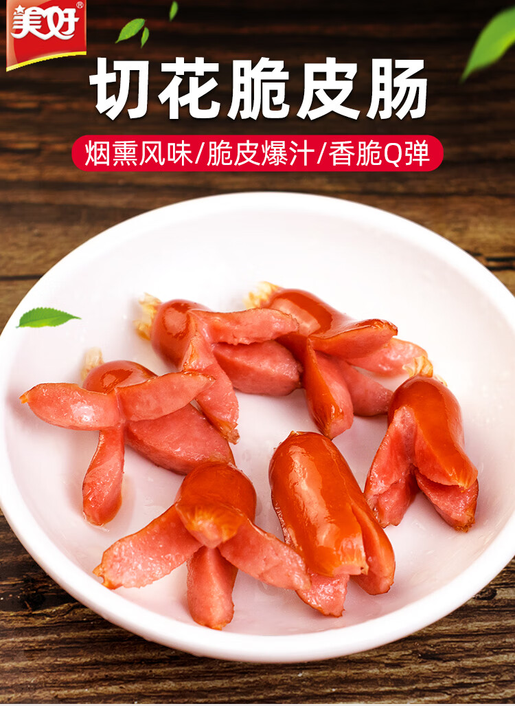脆皮开花香肠1kg 加热即食烟熏肠小章鱼肠关东煮烧烤火锅商用 切花