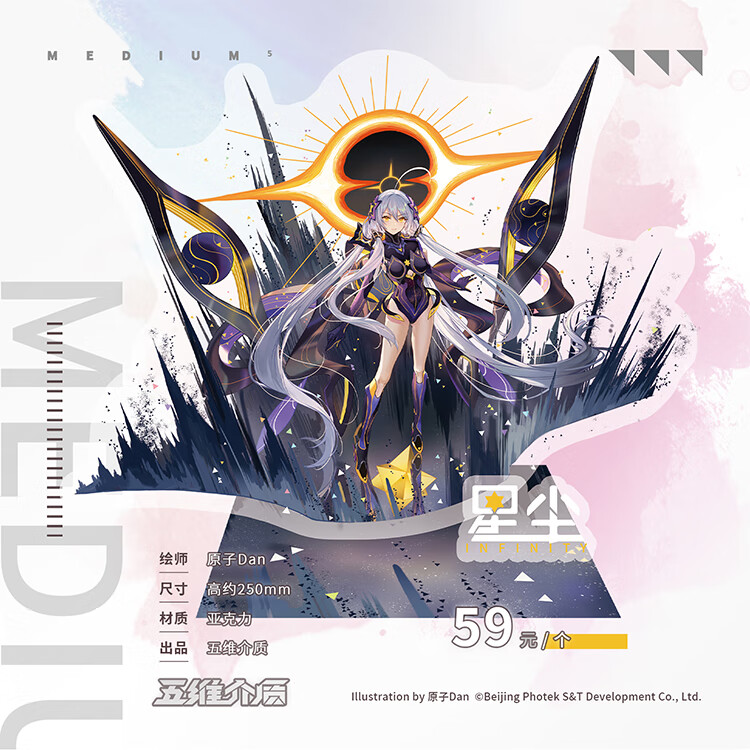 五维介质虚拟歌姬2022新年周边亚克力立牌徽章吧唧鼠标垫星尘苍穹