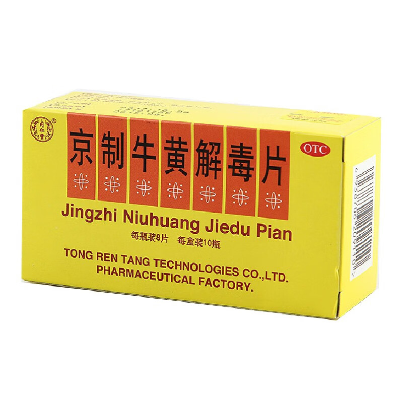 北京同仁堂京制牛黄解毒片06g8片10瓶1盒装
